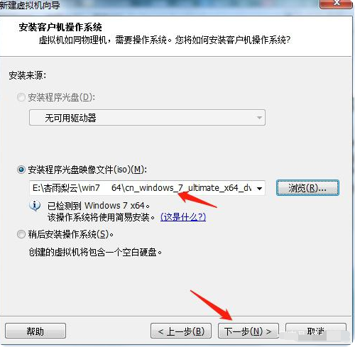 示範虛擬機器怎麼安裝系統win7教學