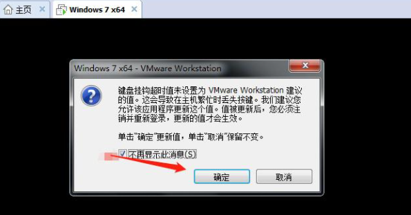 演示虚拟机怎么安装系统win7教程