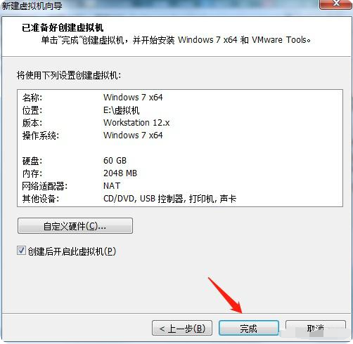 示範虛擬機器怎麼安裝系統win7教學