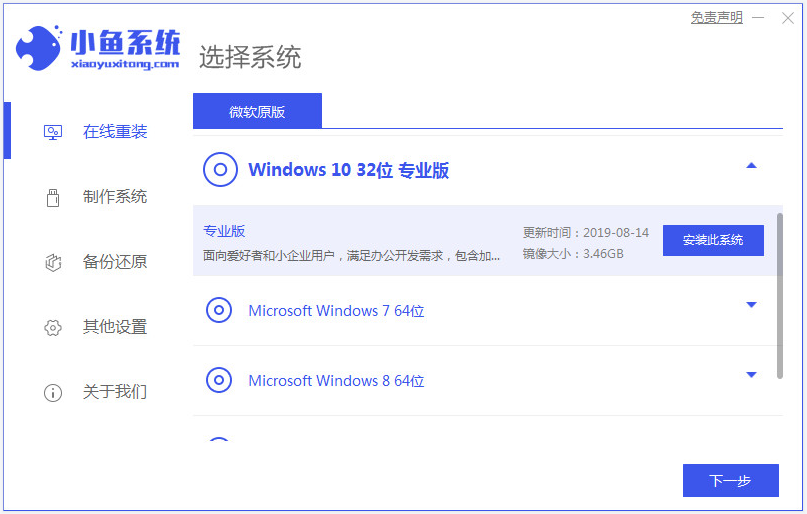 初心者はどのようにコンピュータ システムを再インストールしますか?