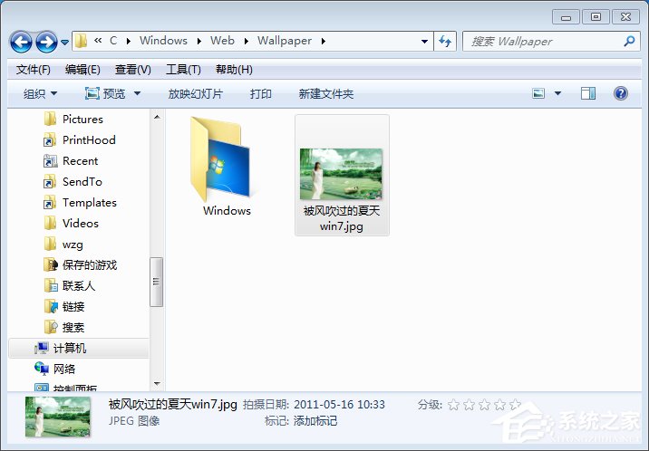 How to open the desktop wallpaper folder in Win7