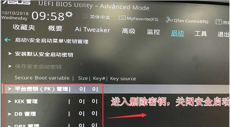 华硕电脑win10改win7bios设置教程