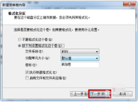 图文演示win7分区方法