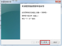 图文演示win7分区方法