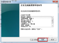 图文演示win7分区方法