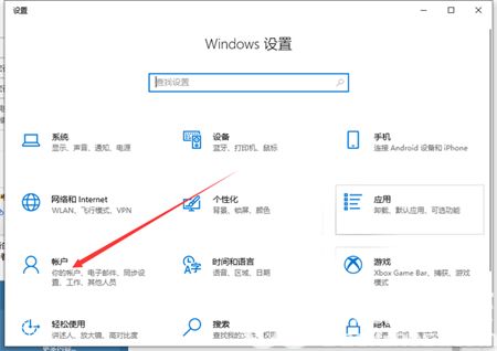 windows10如何设置锁屏密码windows10设定锁屏密码方式详细介绍