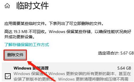 Win10系统如何删除临时文件