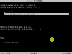 How to install win7 system on Xiaoxin pro2020 with graphic steps