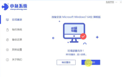 How to install win7 system on Xiaoxin pro2020 with graphic steps