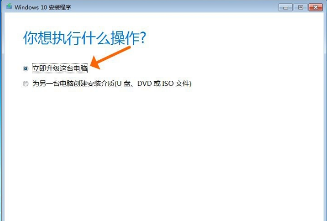 win7更新win10详细步骤介绍