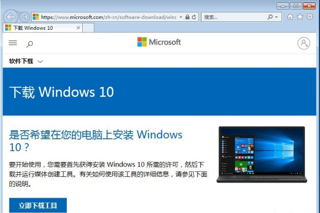 Detaillierte Schritte zum Aktualisieren von Win7 auf Win10