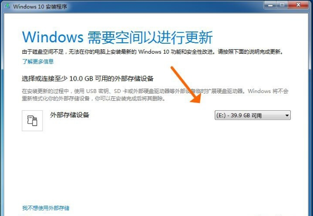 win7更新win10详细步骤介绍