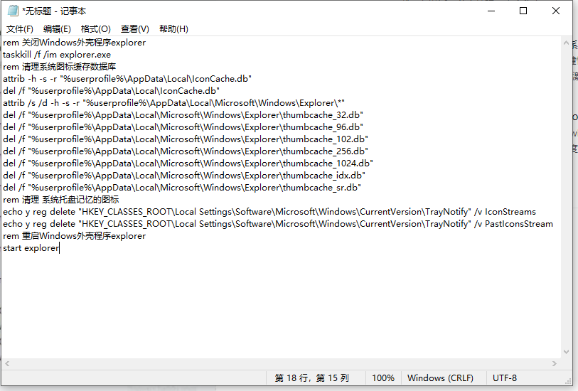 教你win7工作列右下角圖示顯示為空白如何解決