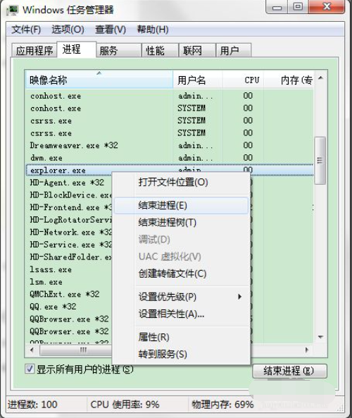 教你win7工作列右下角圖示顯示為空白如何解決