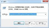 Windows 7システムでXPSViewerを開く方法