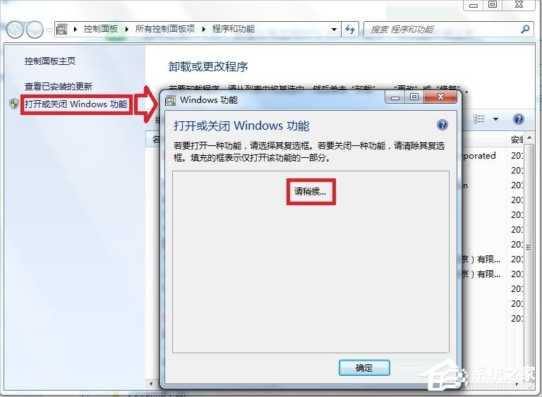 Windows7系统如何打开XPSViewer