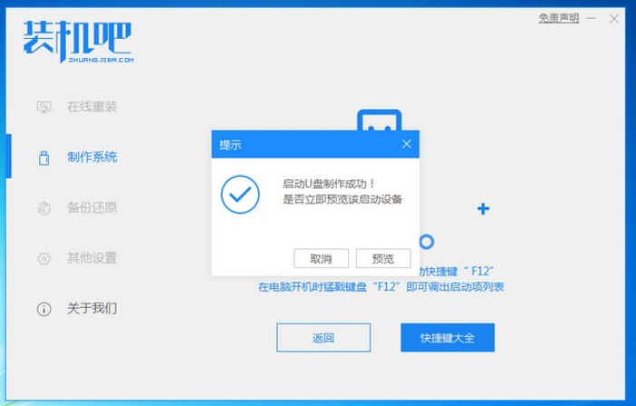 華為電腦系統win10下載安裝教學課程