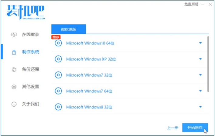 華為電腦系統win10下載安裝教學課程