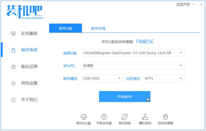 华为电脑系统win10下载安装教程