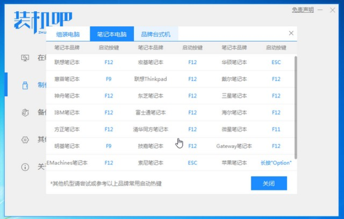 華為電腦系統win10下載安裝教學課程