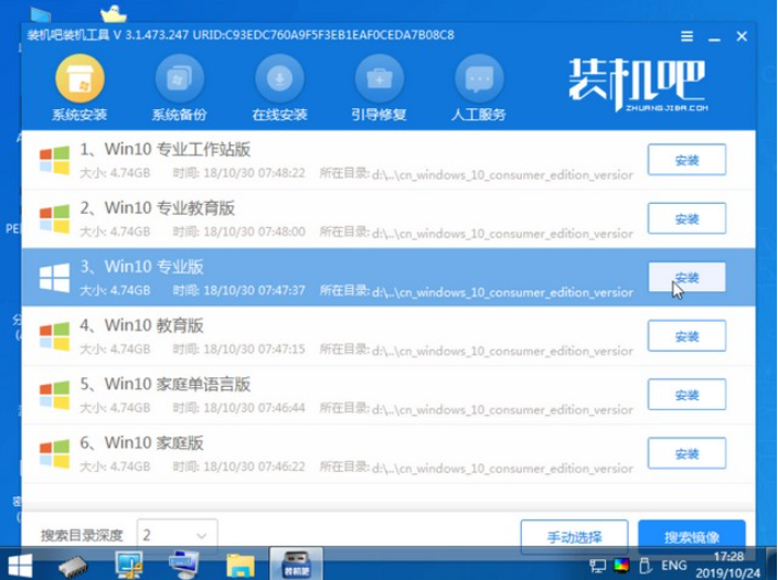 Huawei computer system win10 download and installation tutorial