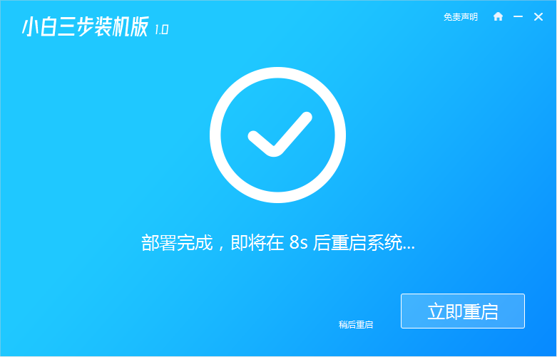 Zhongbai ノートブックを win10 から win7 システムに変換するチュートリアル