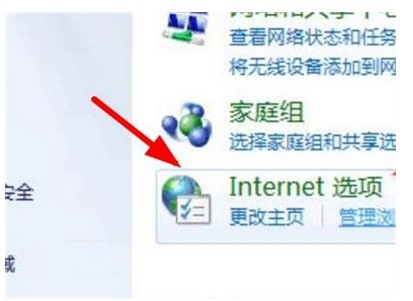 win7网络重置方法是什么