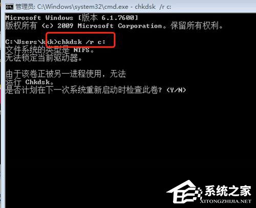 Win7提示Windows延迟写入失败的修复方法