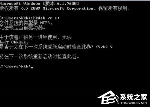 Win7提示Windows延迟写入失败的修复方法