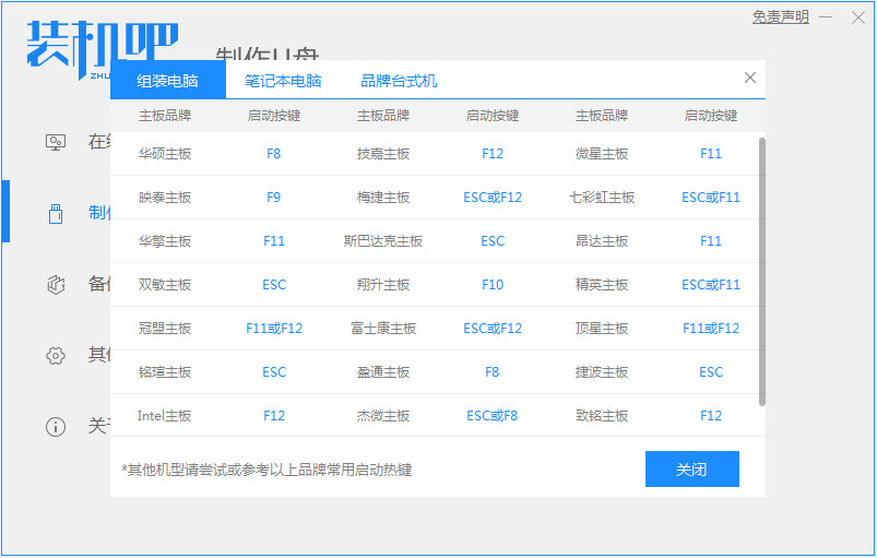 노트북에 win7 시스템을 설치하는 방법에 대한 그래픽 튜토리얼