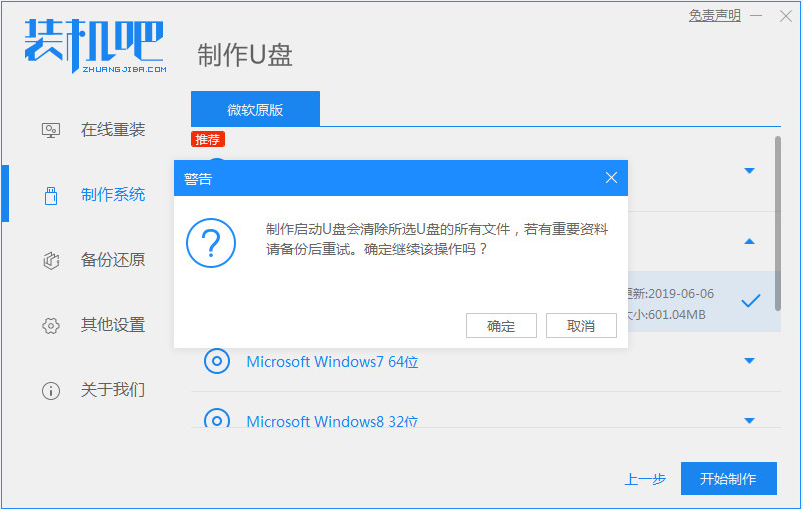 筆記型電腦如何安裝win7系統的圖文教學