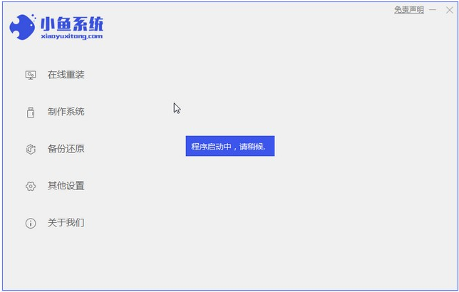 最简单的win7旗舰版64位系统重装教程