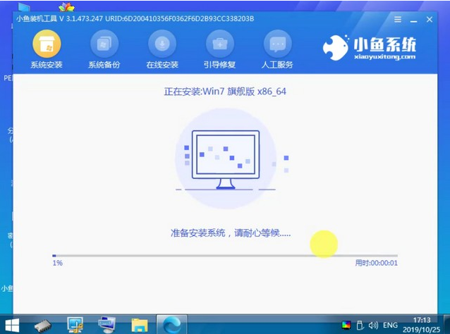 最简单的win7旗舰版64位系统重装教程