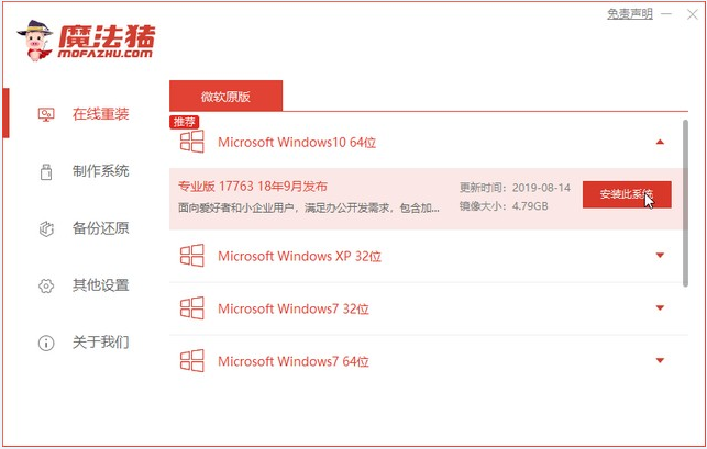 Step-by-step tutorial on reinstalling win10 on Lenovo Xiaoxin 15