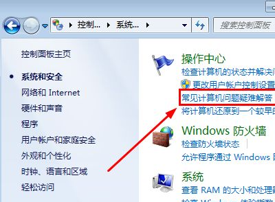 Win7 Ultimateシステムのサウンドの問題を解決する方法