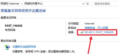 win10系統wifi密碼如何查看