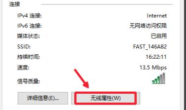 How to check the wifi password in win10 system