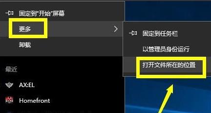 win10系統不能連接steam的處理方法