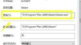 win10系统不能连接steam的处理方法