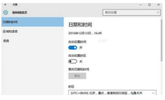 win7更新win10错误码0x80072f8f-0x20000怎么办