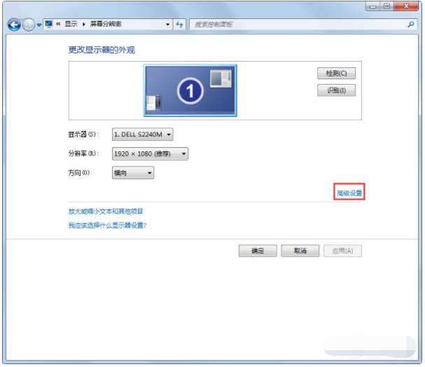 Win7에서 모니터 새로 고침 빈도를 설정하는 방법을 가르쳐주세요.