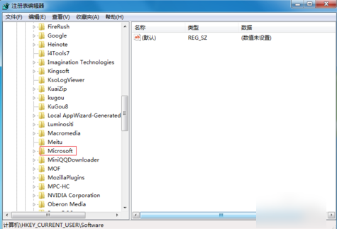 解决Win7旗舰版鼠标右键故障的方法