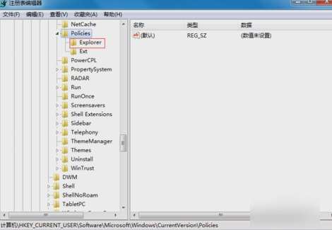 解决Win7旗舰版鼠标右键故障的方法