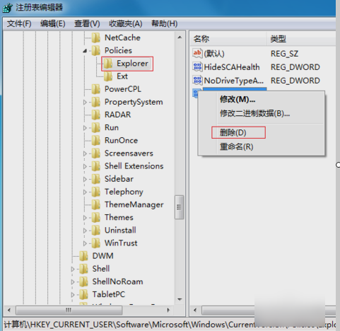 解決Win7旗艦版滑鼠右鍵故障的方法