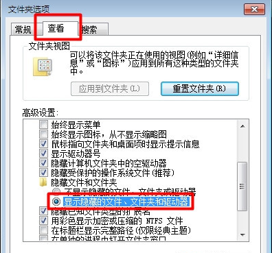 win7顯示隱藏資料夾的方法教學課程