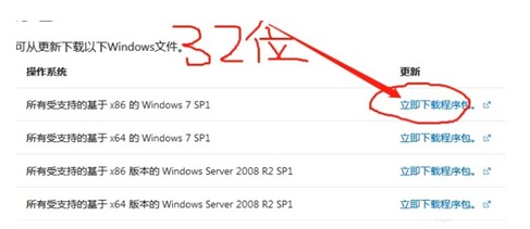 Windows 7 ne peut pas mettre à niveau la solution 80072EFE.