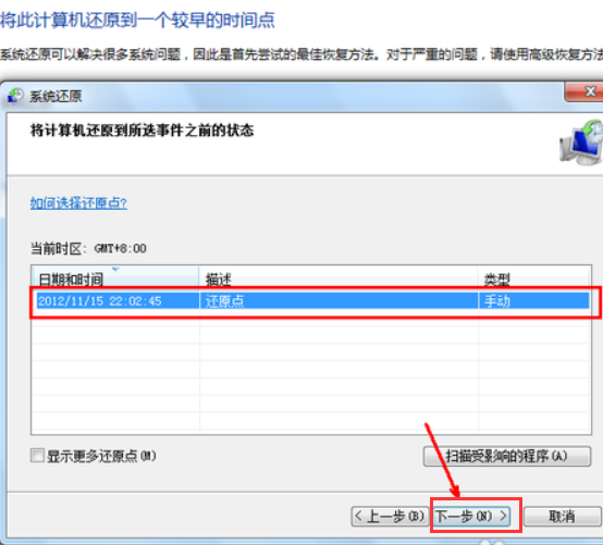 시스템 win7을 복원하는 방법을 단계별로 가르쳐주십시오.