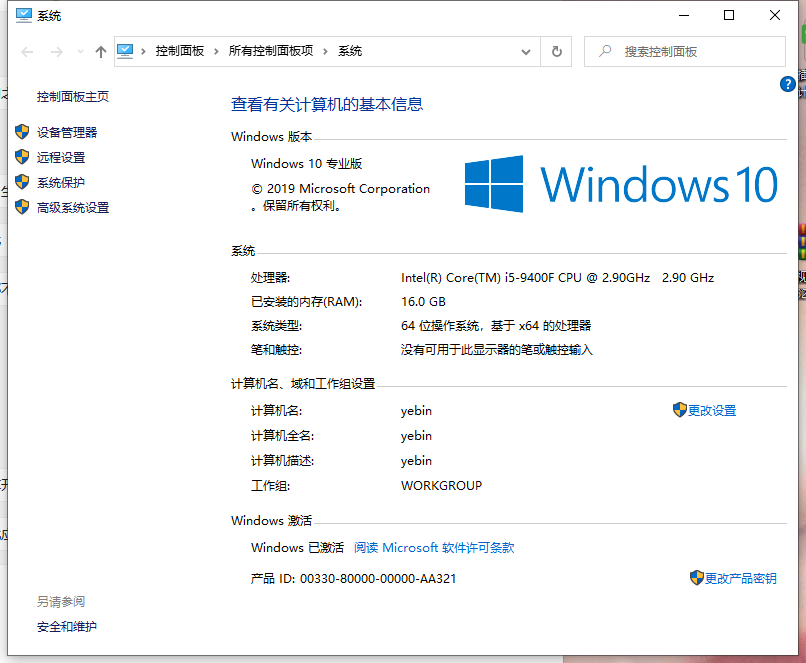 win10最低要求配置的详细介绍