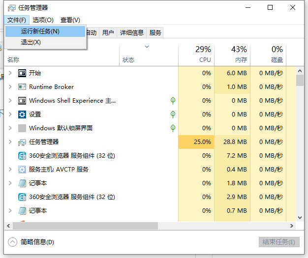 win10開機黑畫面直接進入桌面失敗怎麼辦