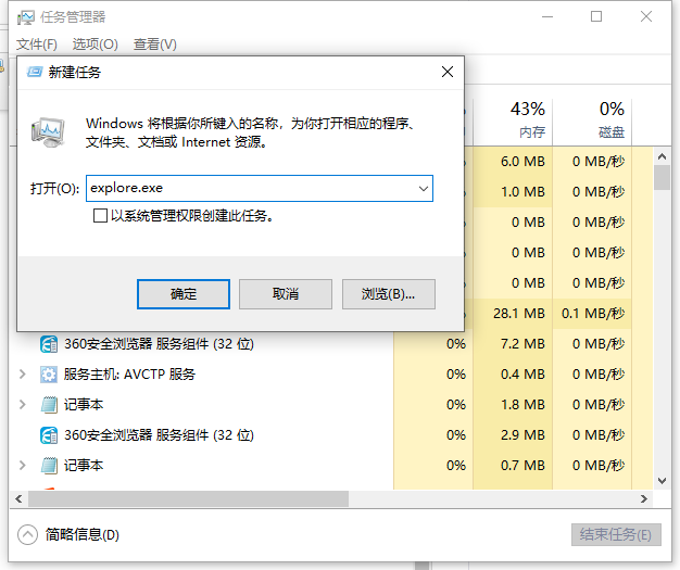 win10開機黑畫面直接進入桌面失敗怎麼辦